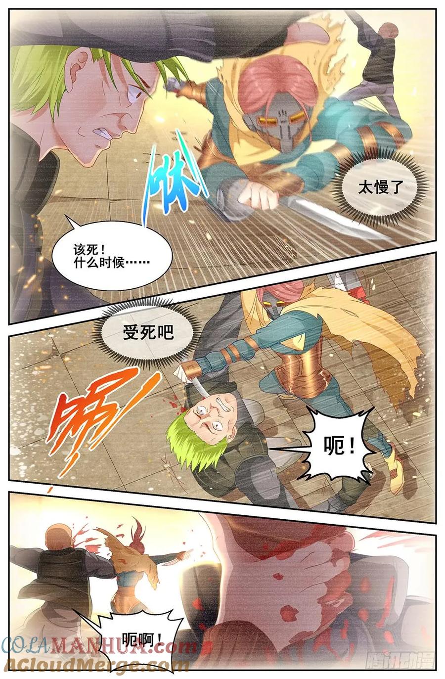 《我在末世有套房》第三十二 孙娇的过往 中 第2页