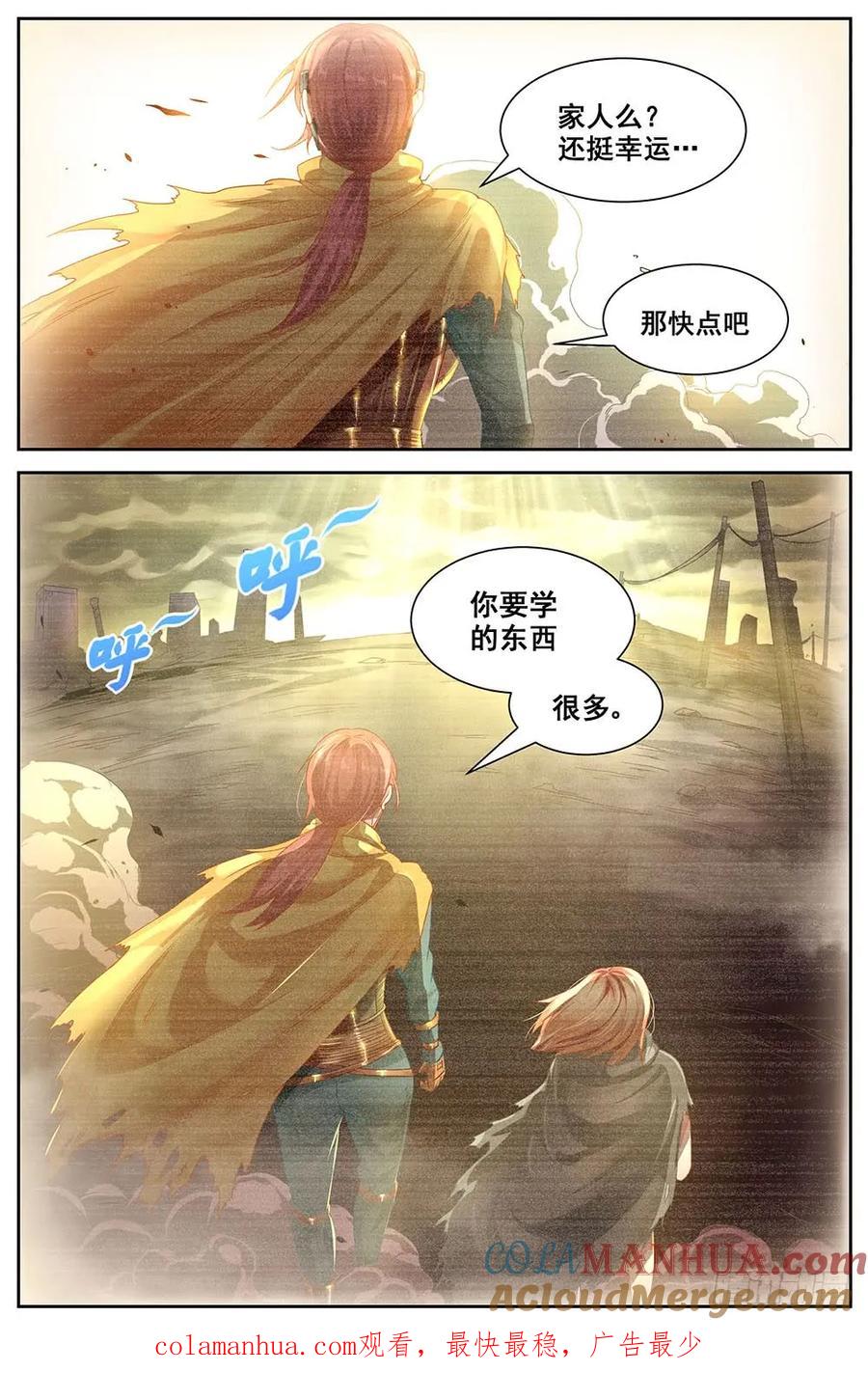 《我在末世有套房》第三十二 孙娇的过往 中 第11页