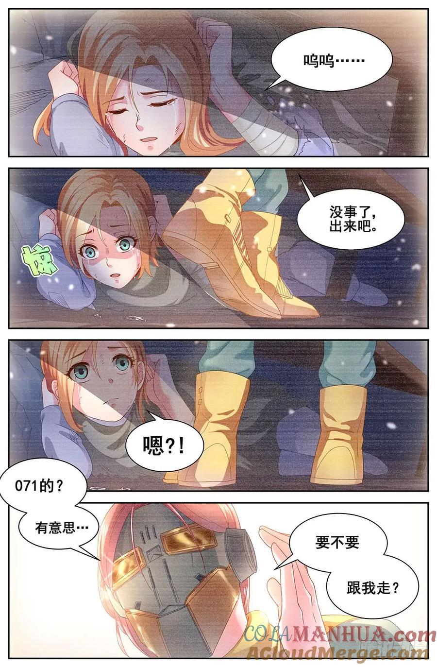 《我在末世有套房》第三十二 孙娇的过往 中 第5页