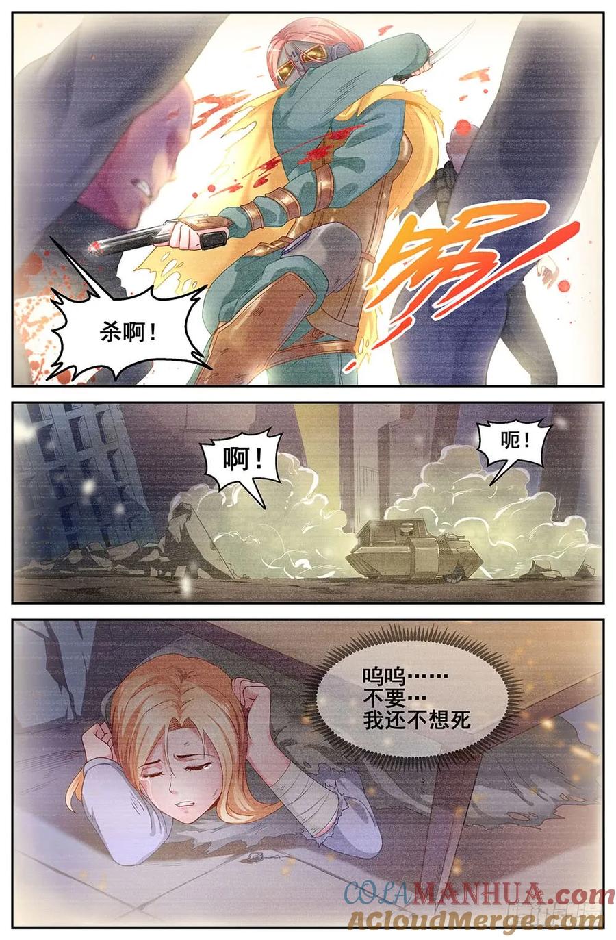 《我在末世有套房》第三十二 孙娇的过往 中 第4页