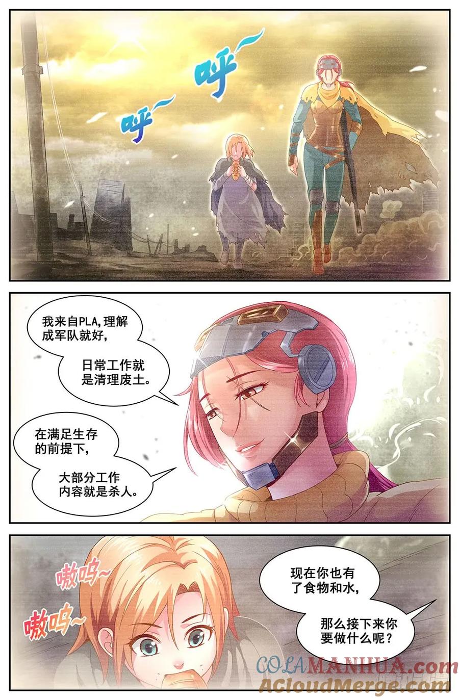 《我在末世有套房》第三十二 孙娇的过往 中 第8页