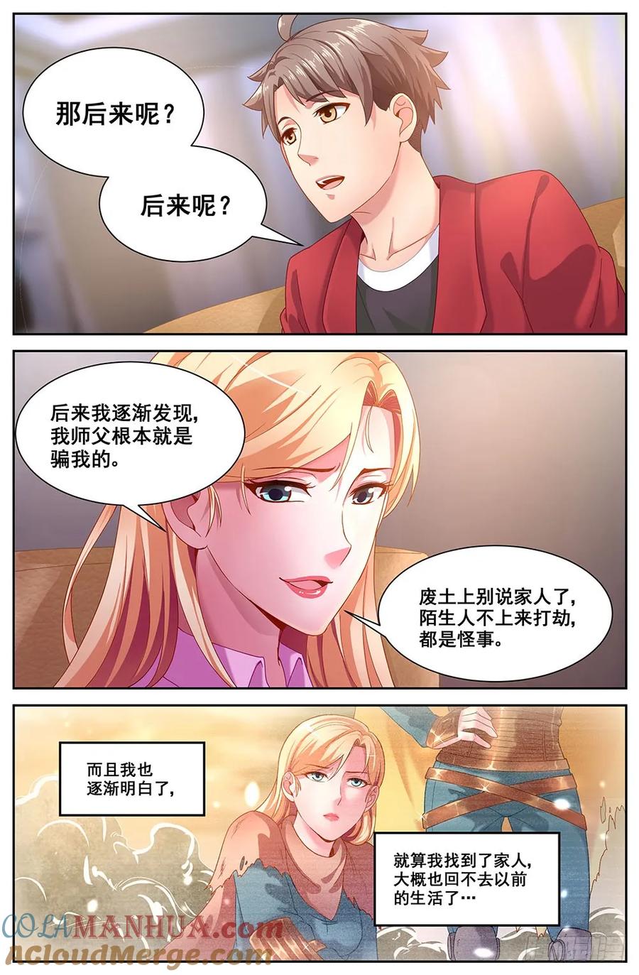 《我在末世有套房》第三十二 孙娇的过往 下 第2页