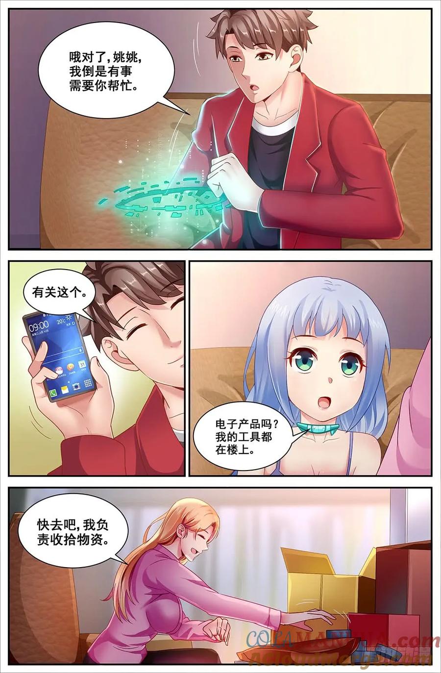 《我在末世有套房》第三十二 孙娇的过往 下 第9页