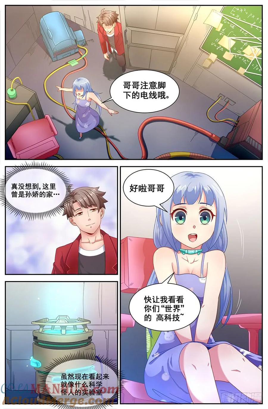 《我在末世有套房》第三十二 孙娇的过往 下 第10页