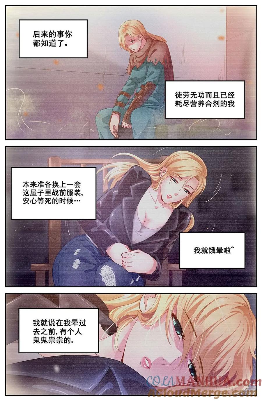 《我在末世有套房》第三十二 孙娇的过往 下 第6页