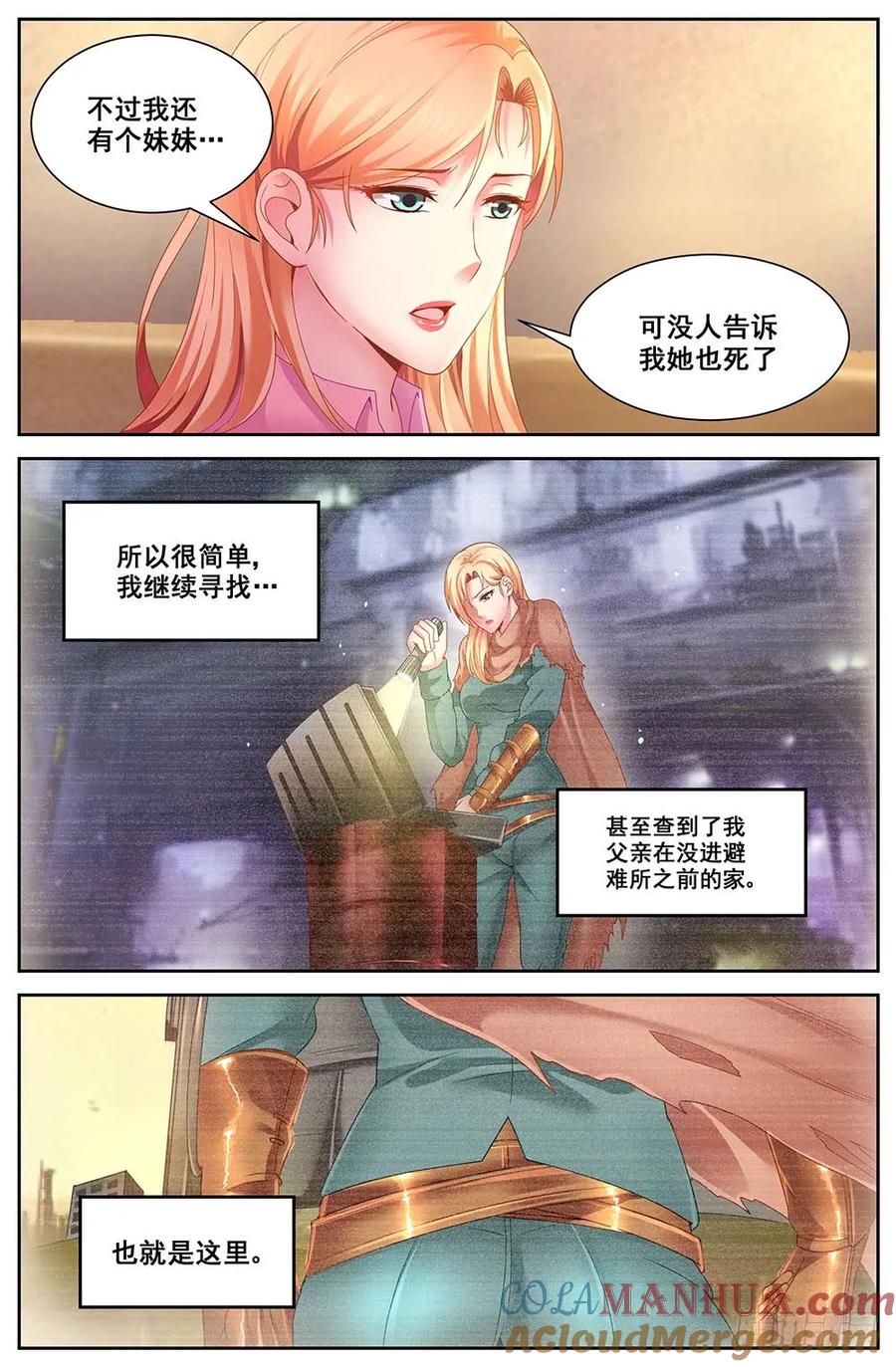 《我在末世有套房》第三十二 孙娇的过往 下 第5页