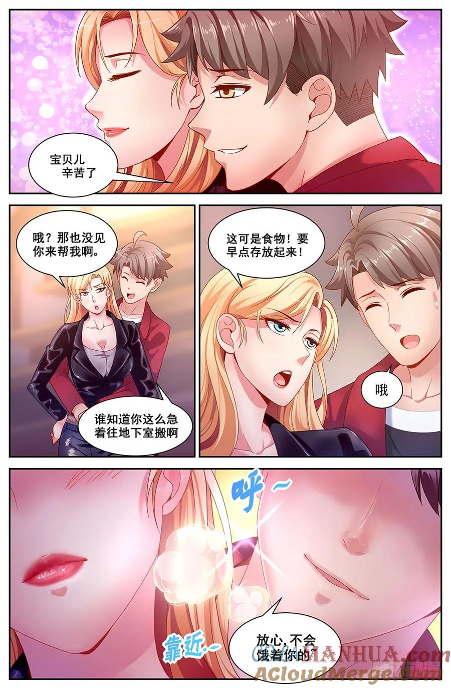 《我在末世有套房》第三十三 重返第六街区 上 第8页