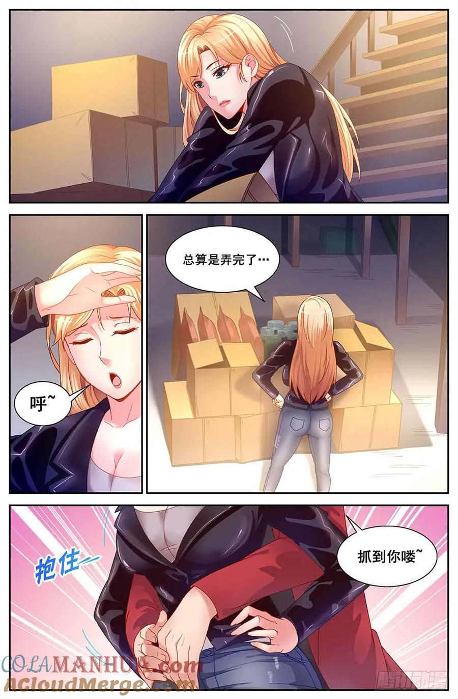 《我在末世有套房》第三十三 重返第六街区 上 第7页