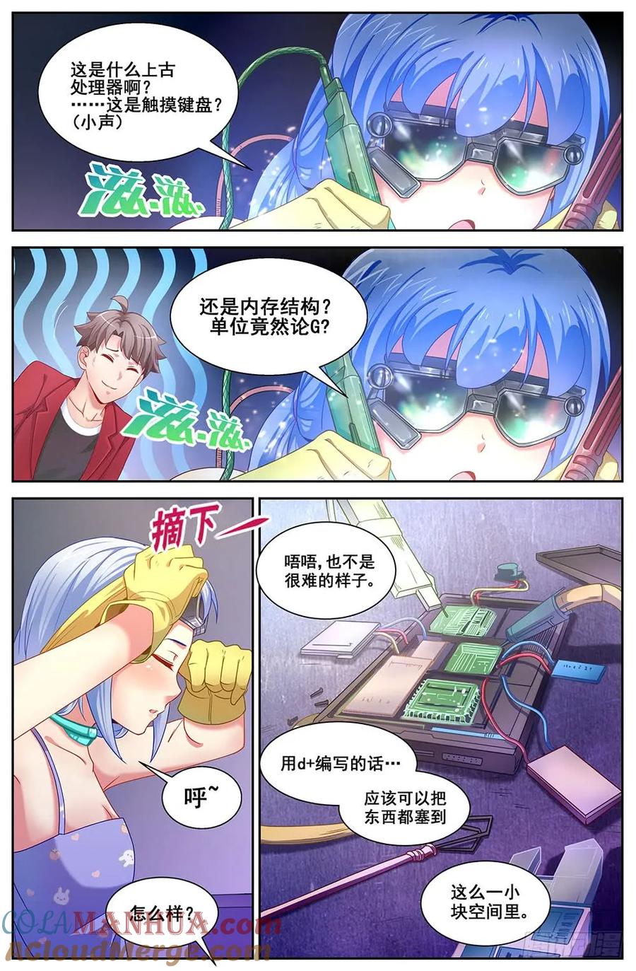《我在末世有套房》第三十三 重返第六街区 上 第3页