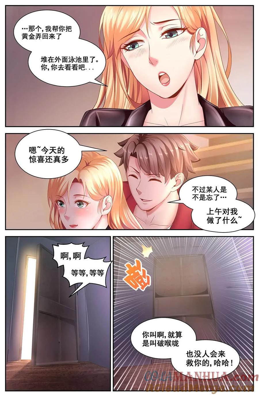 《我在末世有套房》第三十三 重返第六街区 上 第9页