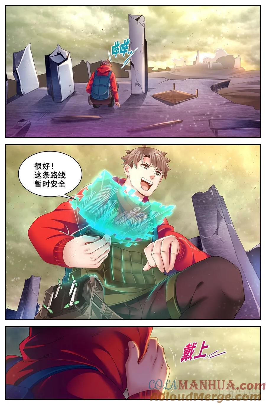 《我在末世有套房》第三十四 内圈 上 第2页