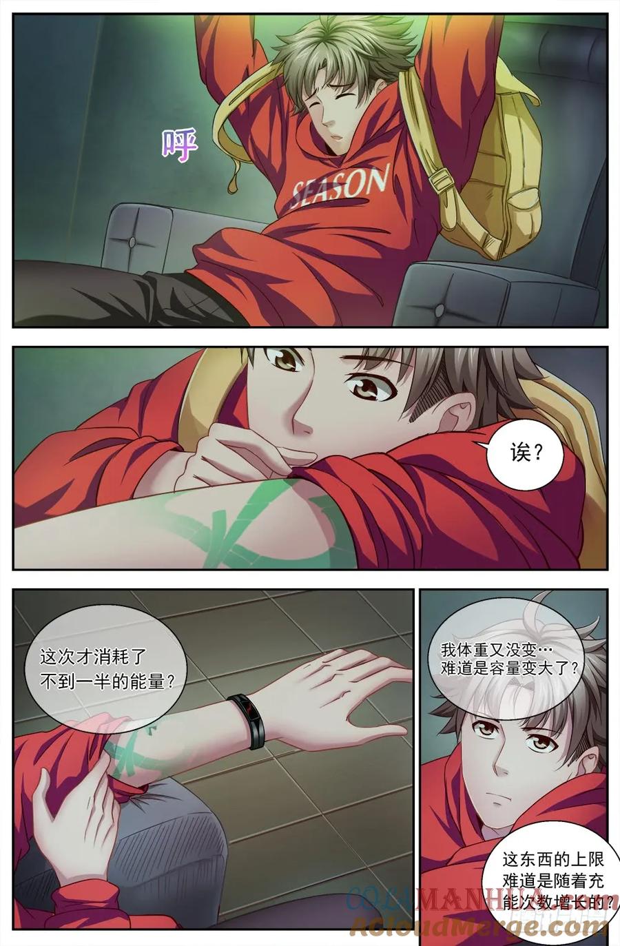 《我在末世有套房》第三章 我需要黄金 下 第8页
