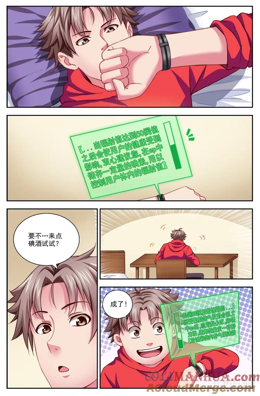 《我在末世有套房》第三章 我需要黄金 下 第2页