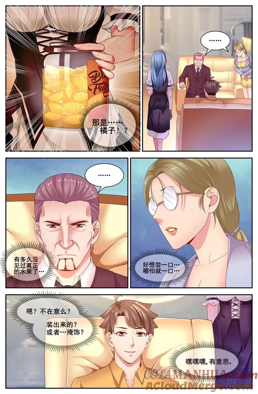 《我在末世有套房》79 鱼骨头粮产品公司 第7页