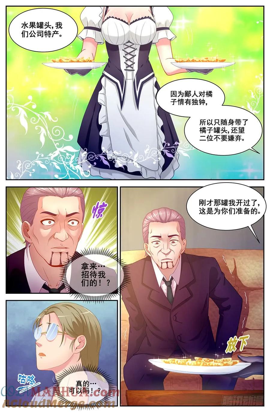 《我在末世有套房》79 鱼骨头粮产品公司 第9页
