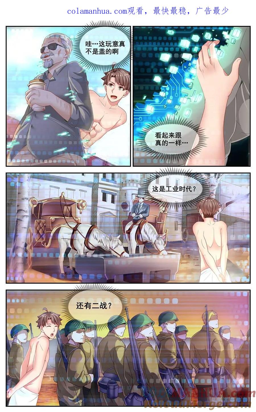 《我在末世有套房》79 鱼骨头粮产品公司 第1页