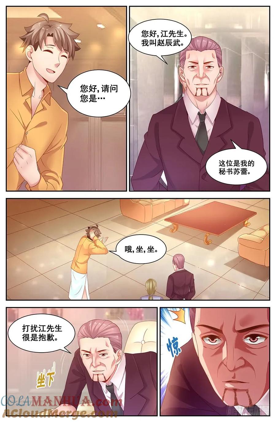 《我在末世有套房》79 鱼骨头粮产品公司 第6页