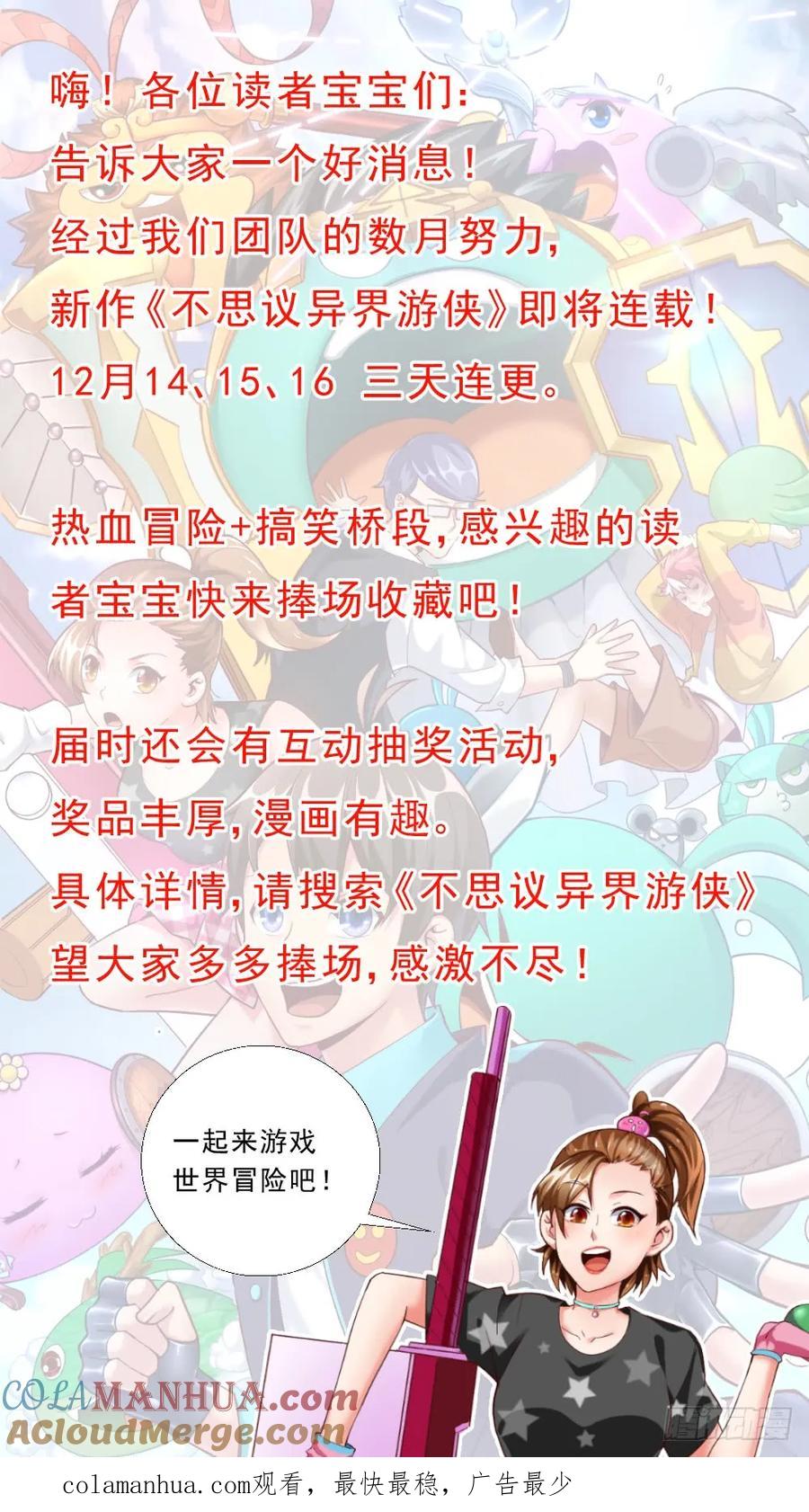 《我在末世有套房》79 鱼骨头粮产品公司 第12页