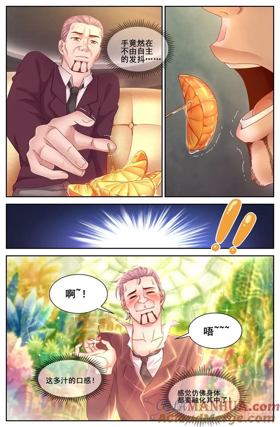 《我在末世有套房》79 鱼骨头粮产品公司 第10页