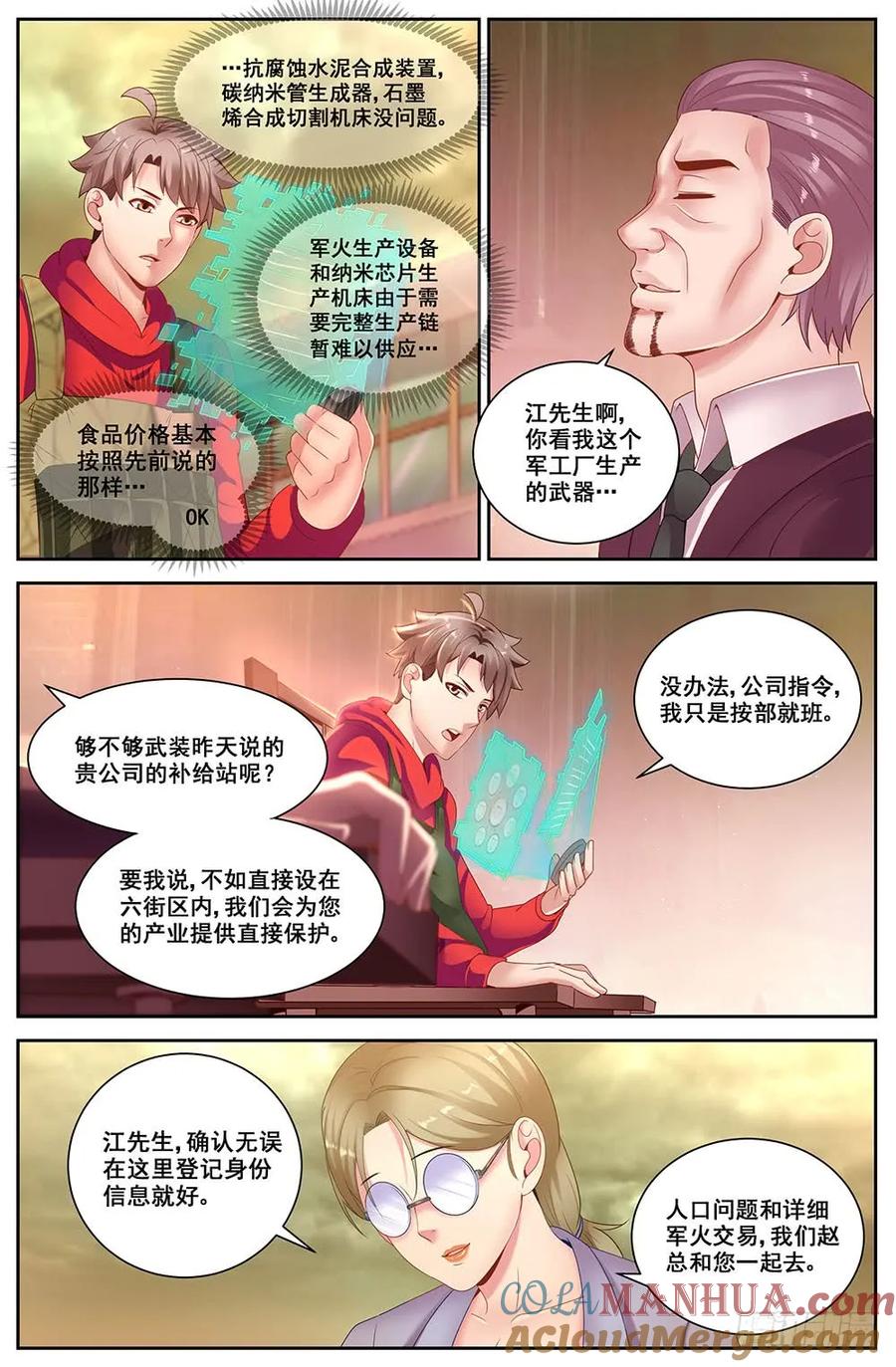 《我在末世有套房》80 贸易路线 第9页