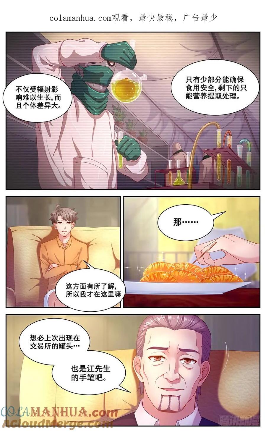 《我在末世有套房》80 贸易路线 第1页