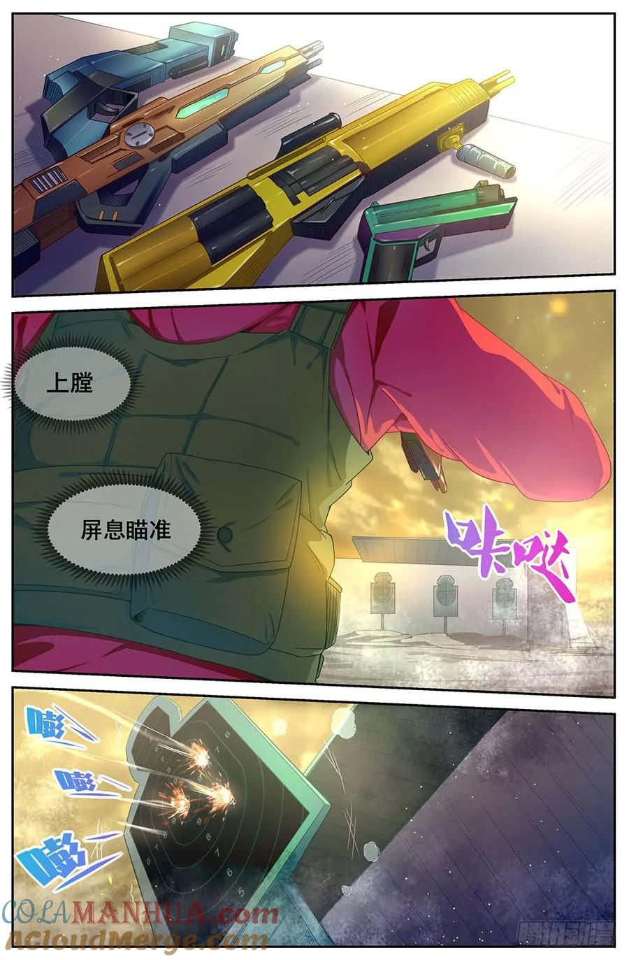 《我在末世有套房》80 贸易路线 第7页