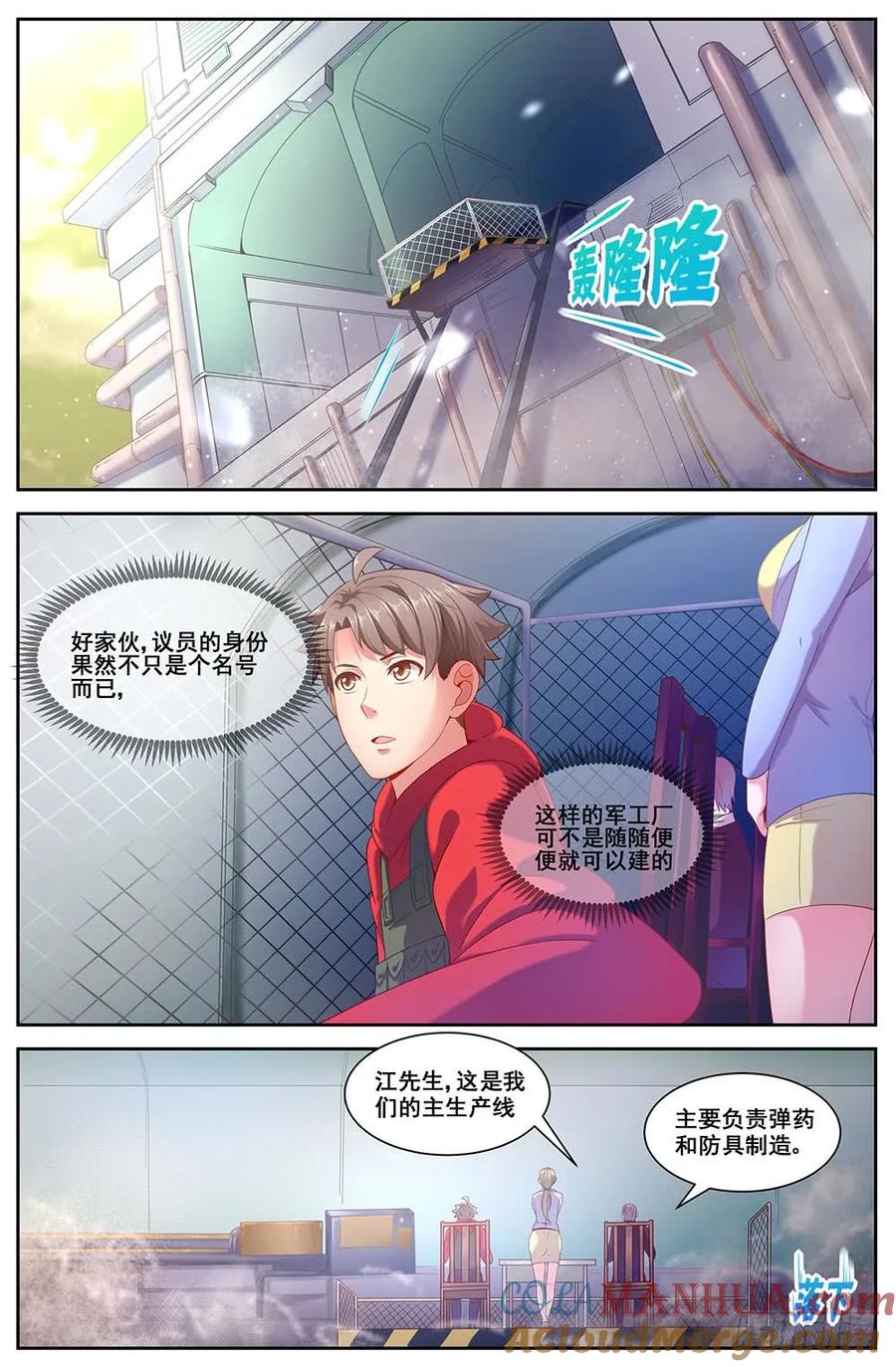 《我在末世有套房》80 贸易路线 第11页