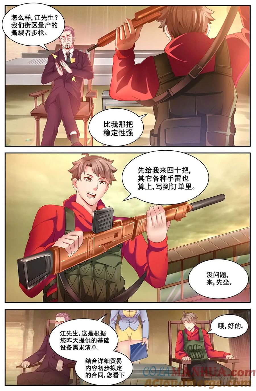 《我在末世有套房》80 贸易路线 第8页
