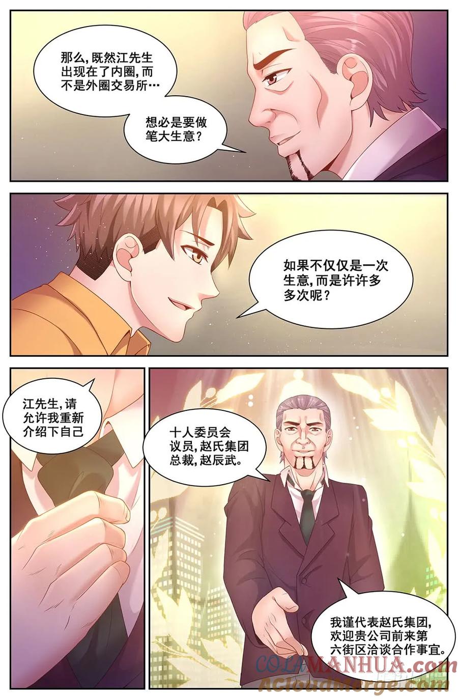 《我在末世有套房》80 贸易路线 第6页