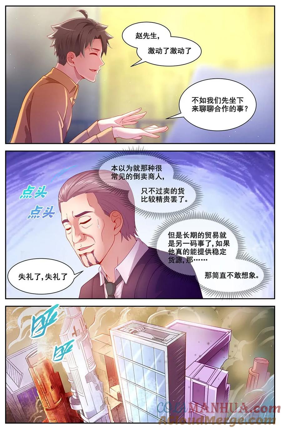 《我在末世有套房》80 贸易路线 第3页