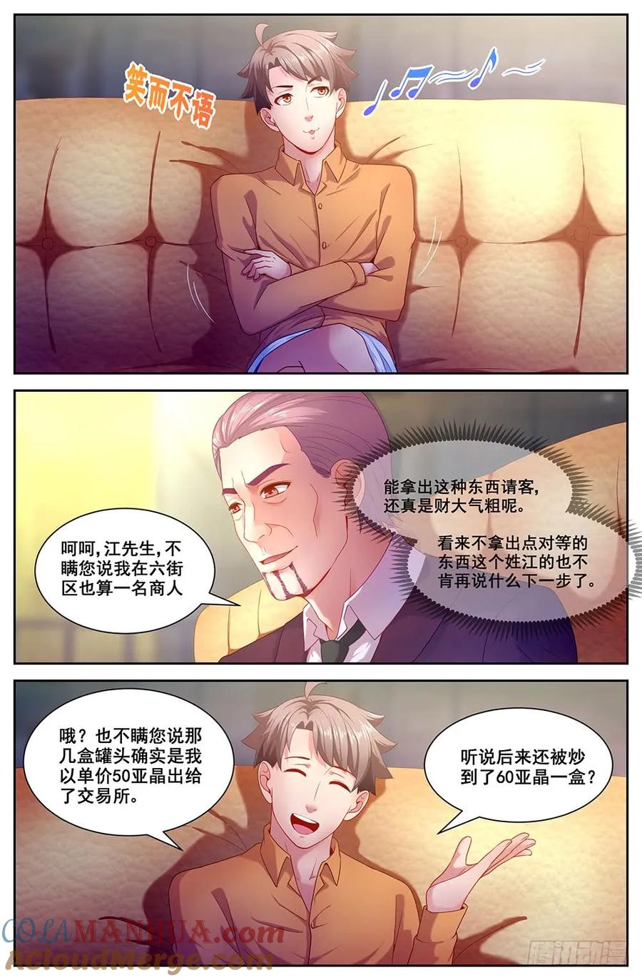 《我在末世有套房》80 贸易路线 第4页