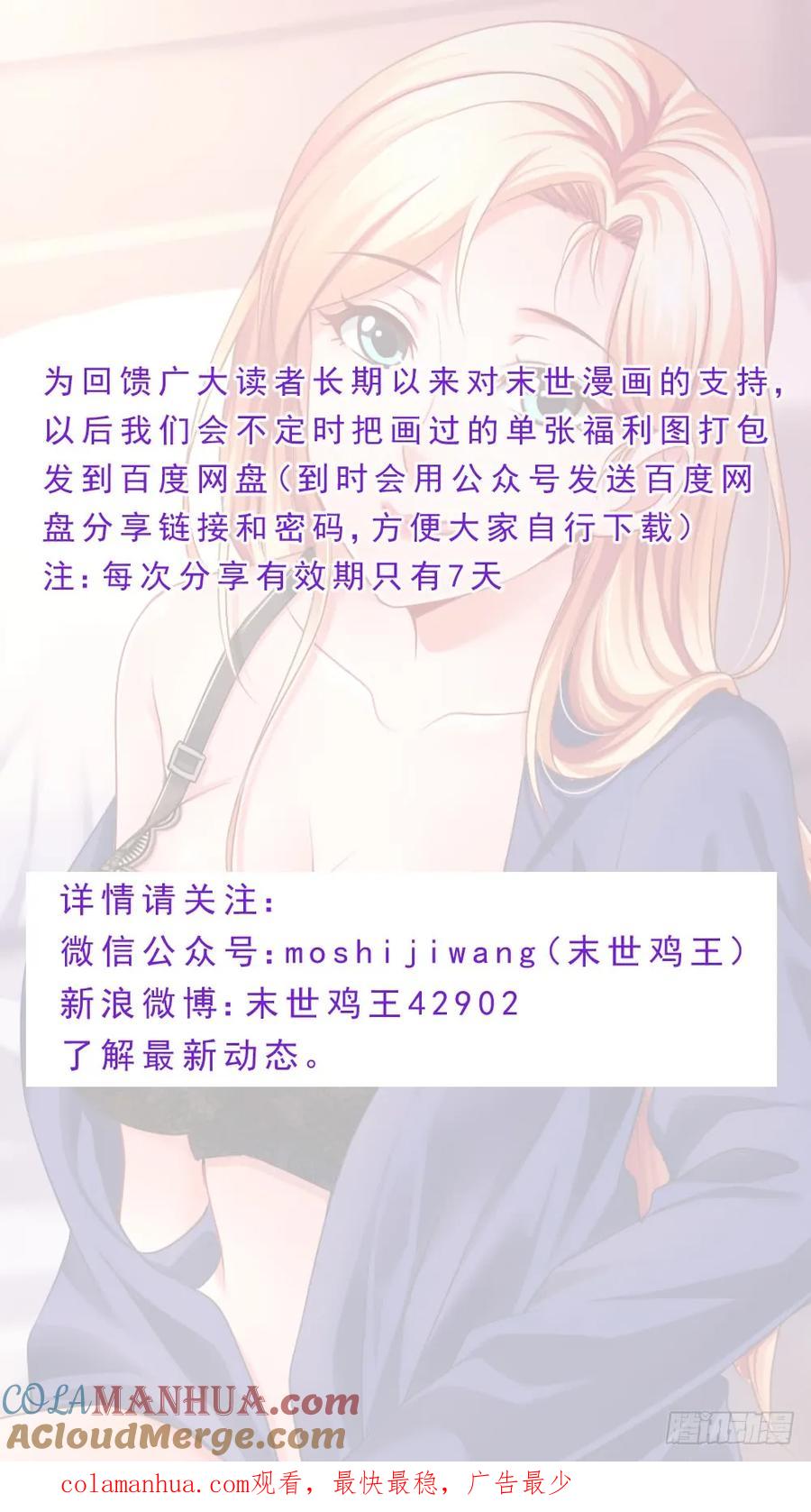 《我在末世有套房》80 贸易路线 第13页
