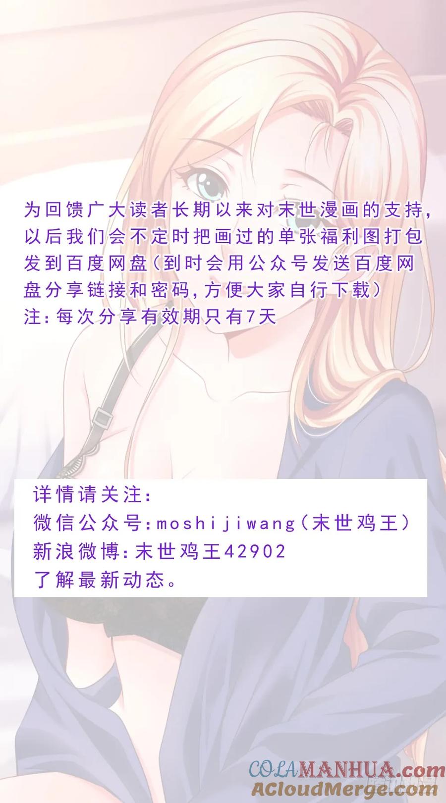 《我在末世有套房》81 工业区 第12页