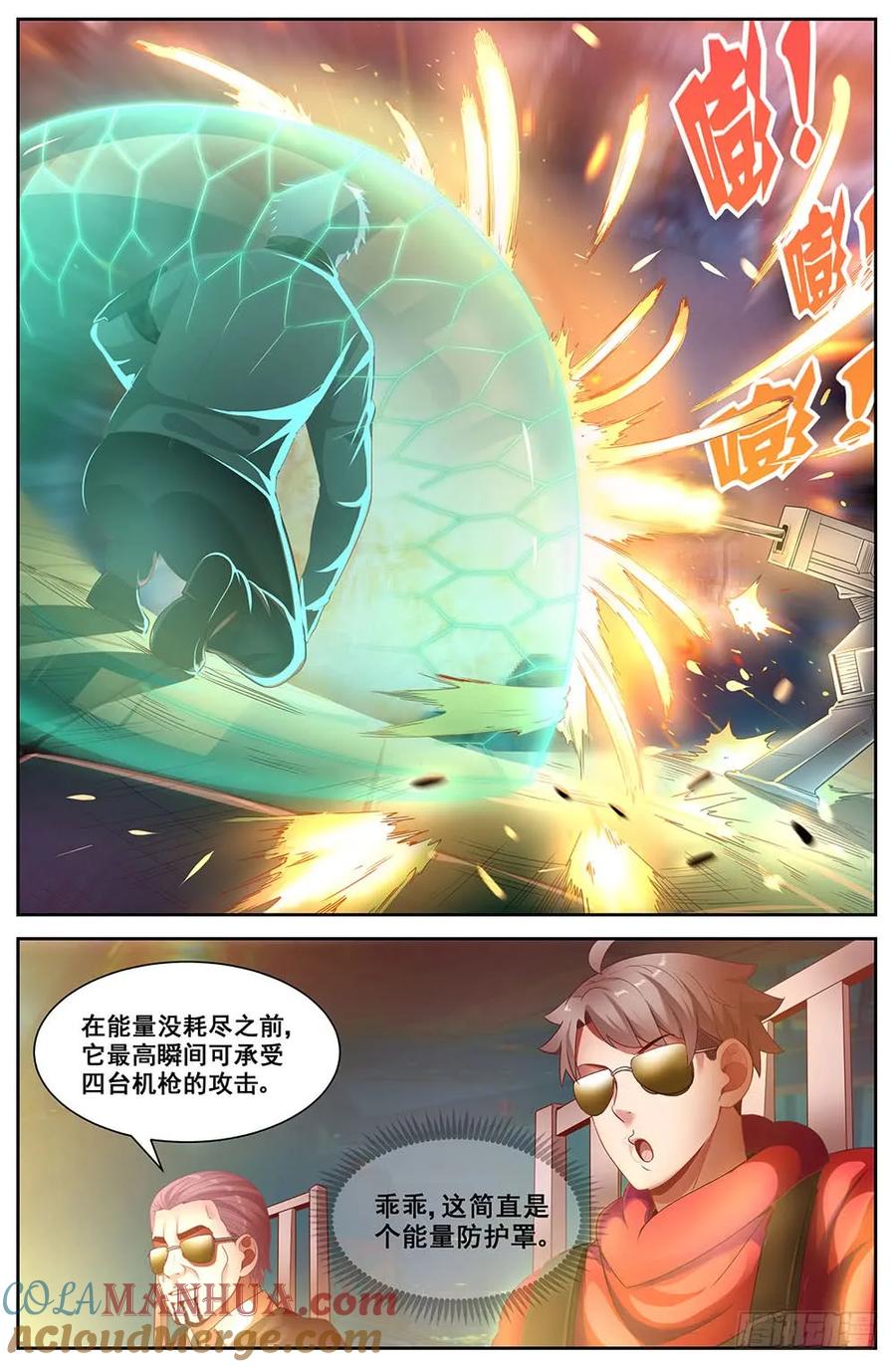 《我在末世有套房》81 工业区 第8页