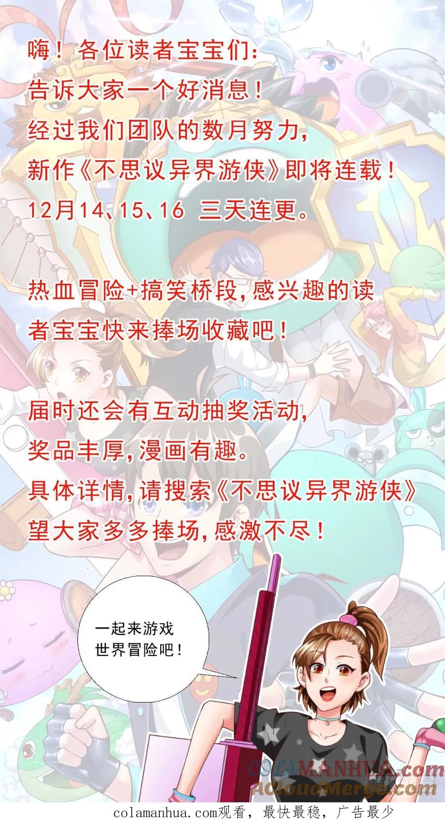 《我在末世有套房》81 工业区 第13页