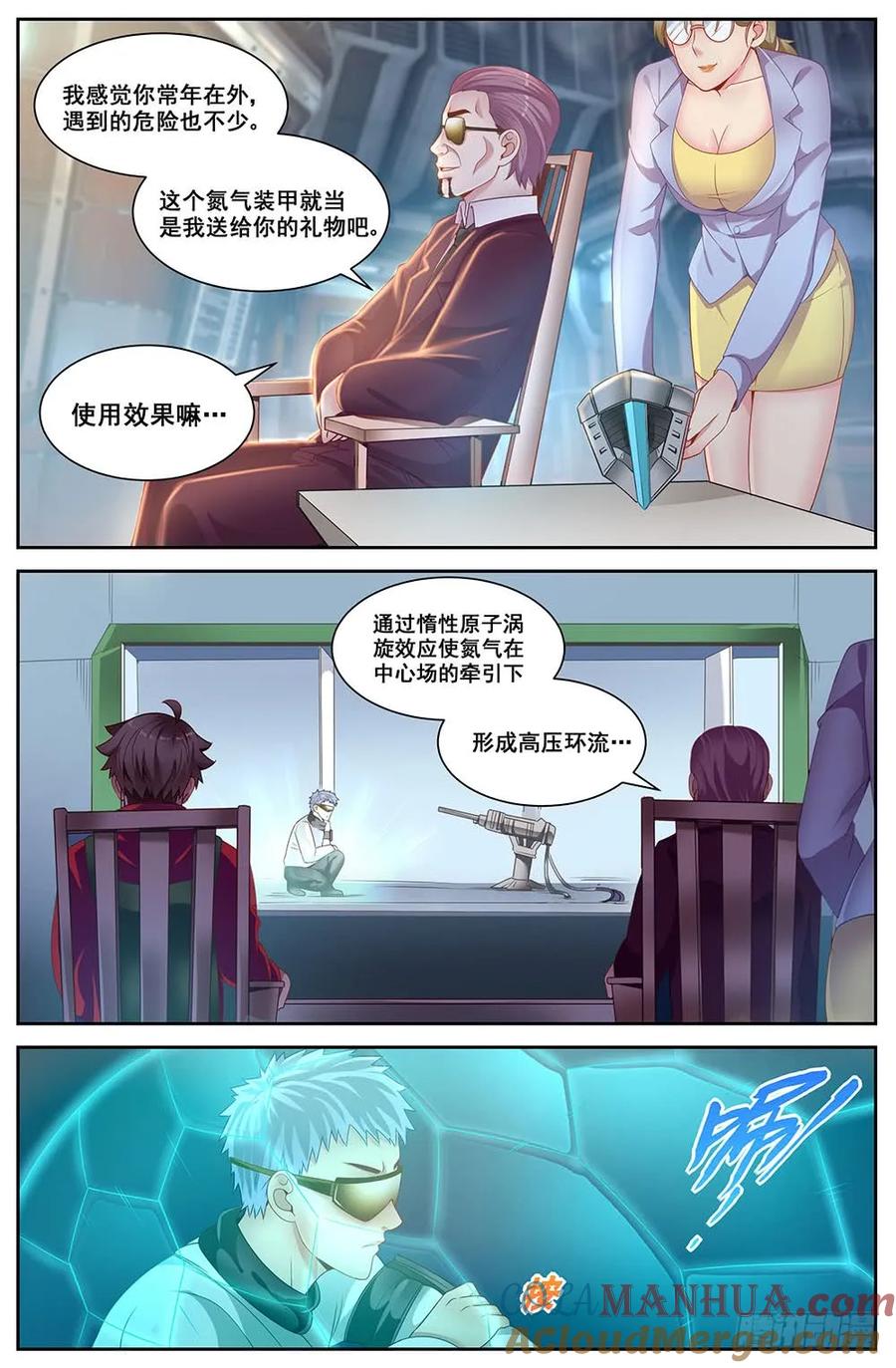 《我在末世有套房》81 工业区 第7页