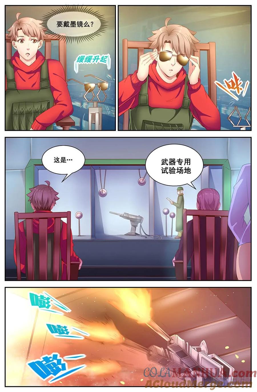 《我在末世有套房》81 工业区 第3页
