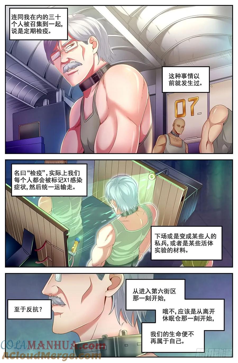 《我在末世有套房》82 奴隶的安置 第5页