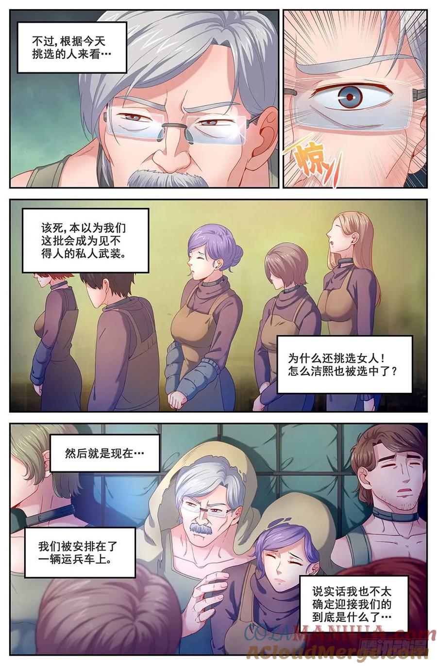 《我在末世有套房》82 奴隶的安置 第6页