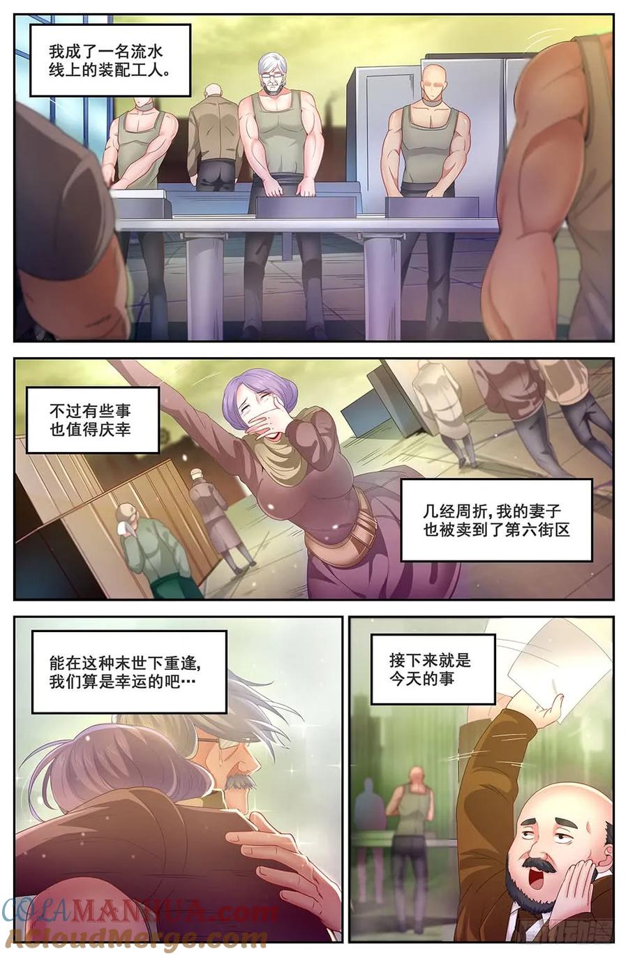 《我在末世有套房》82 奴隶的安置 第3页