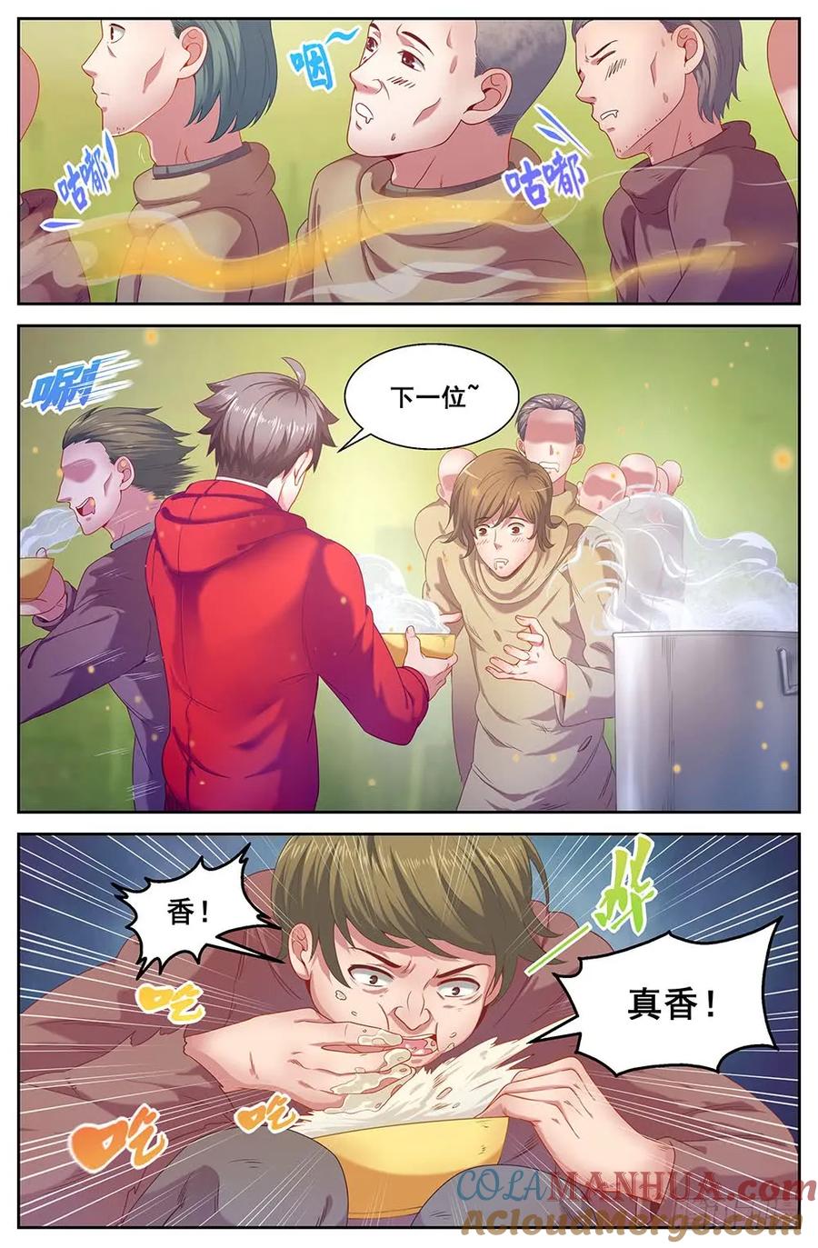 《我在末世有套房》82 奴隶的安置 第10页