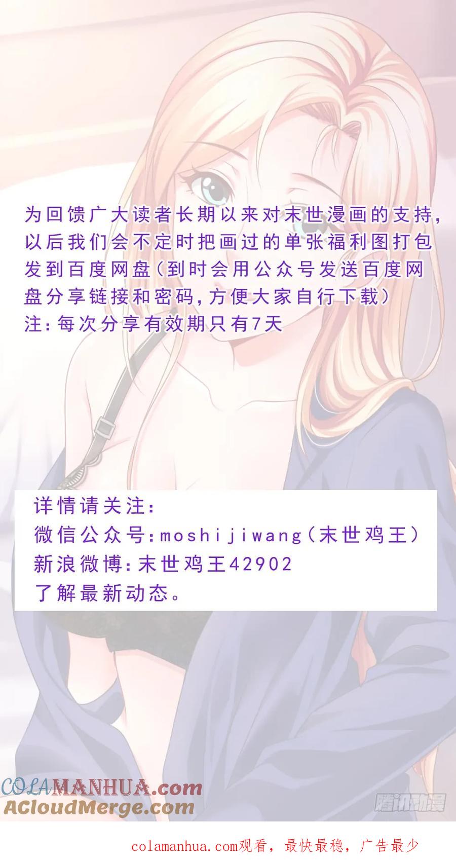 《我在末世有套房》82 奴隶的安置 第12页