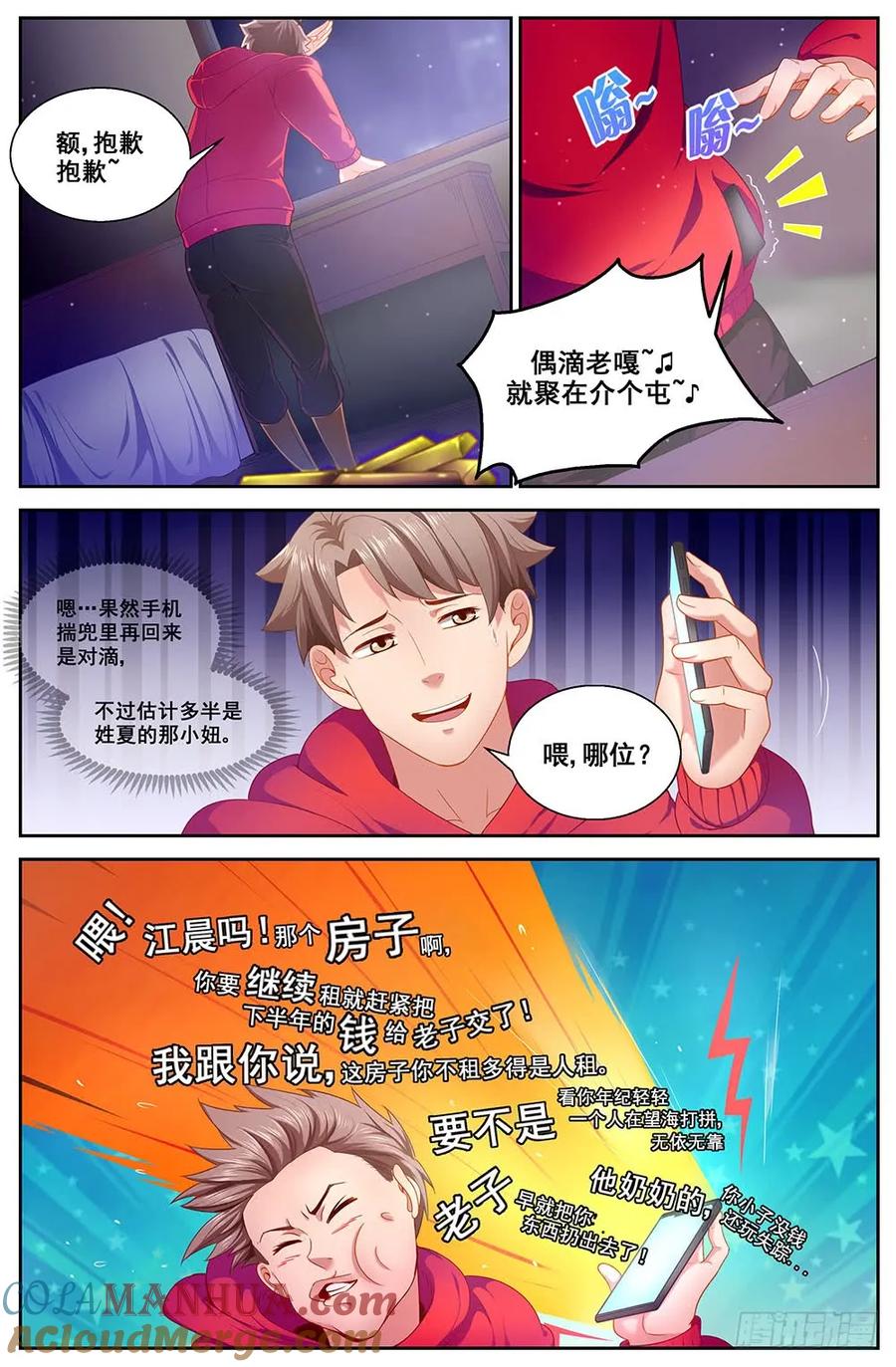 《我在末世有套房》83 各司其职 第8页