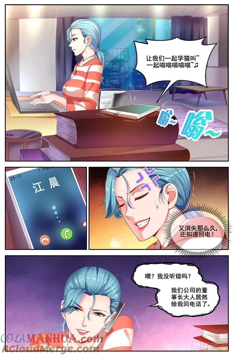 《我在末世有套房》83 各司其职 第11页