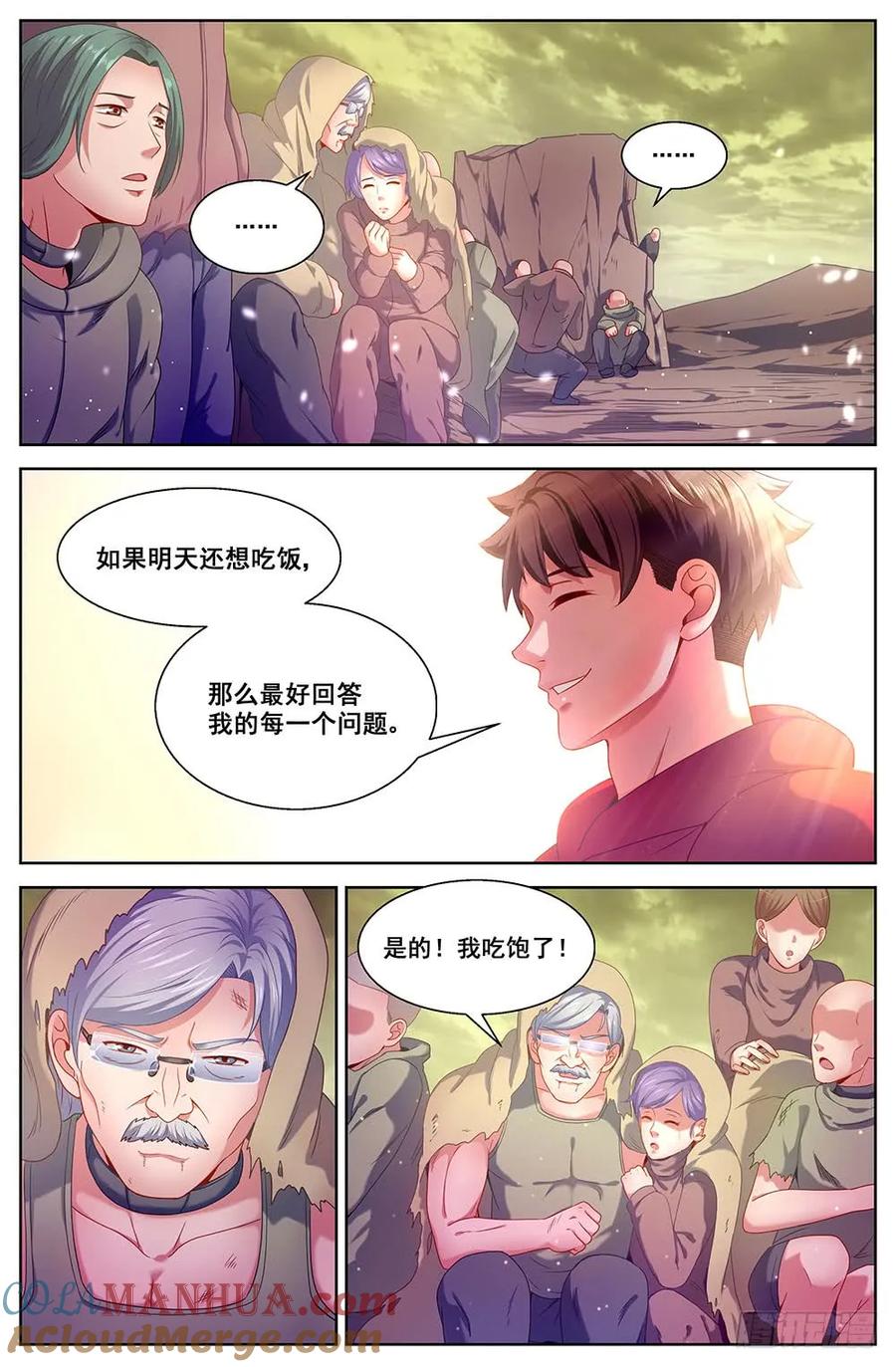 《我在末世有套房》83 各司其职 第4页