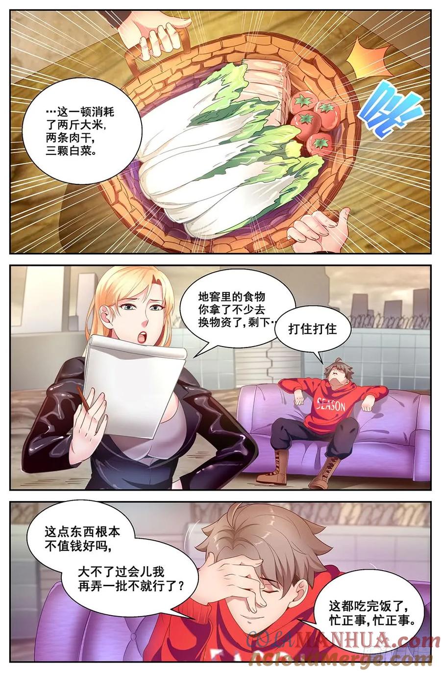 《我在末世有套房》83 各司其职 第2页