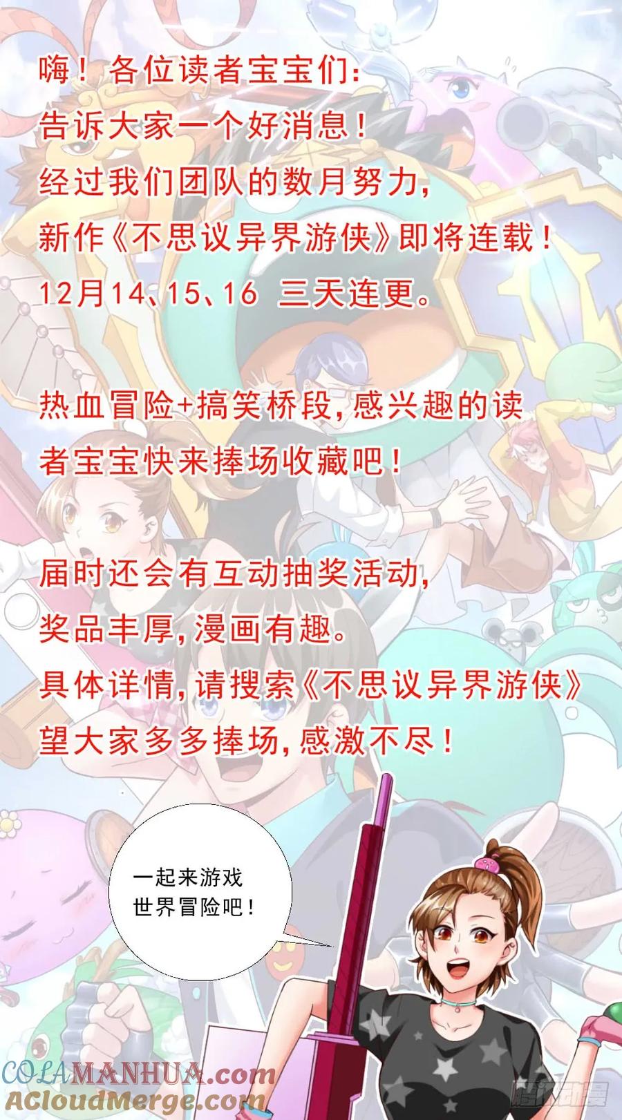 《我在末世有套房》83 各司其职 第12页