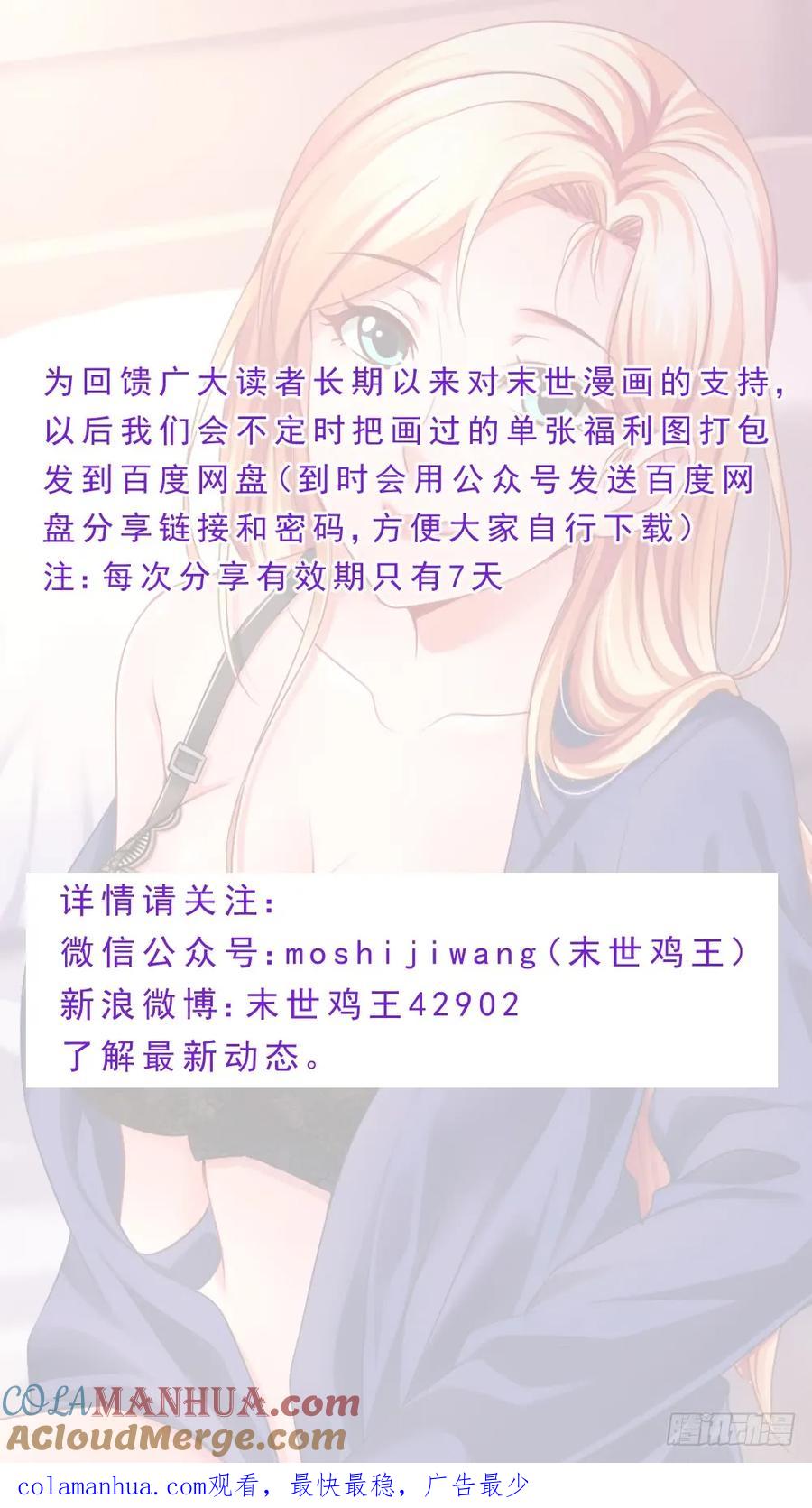 《我在末世有套房》83 各司其职 第13页