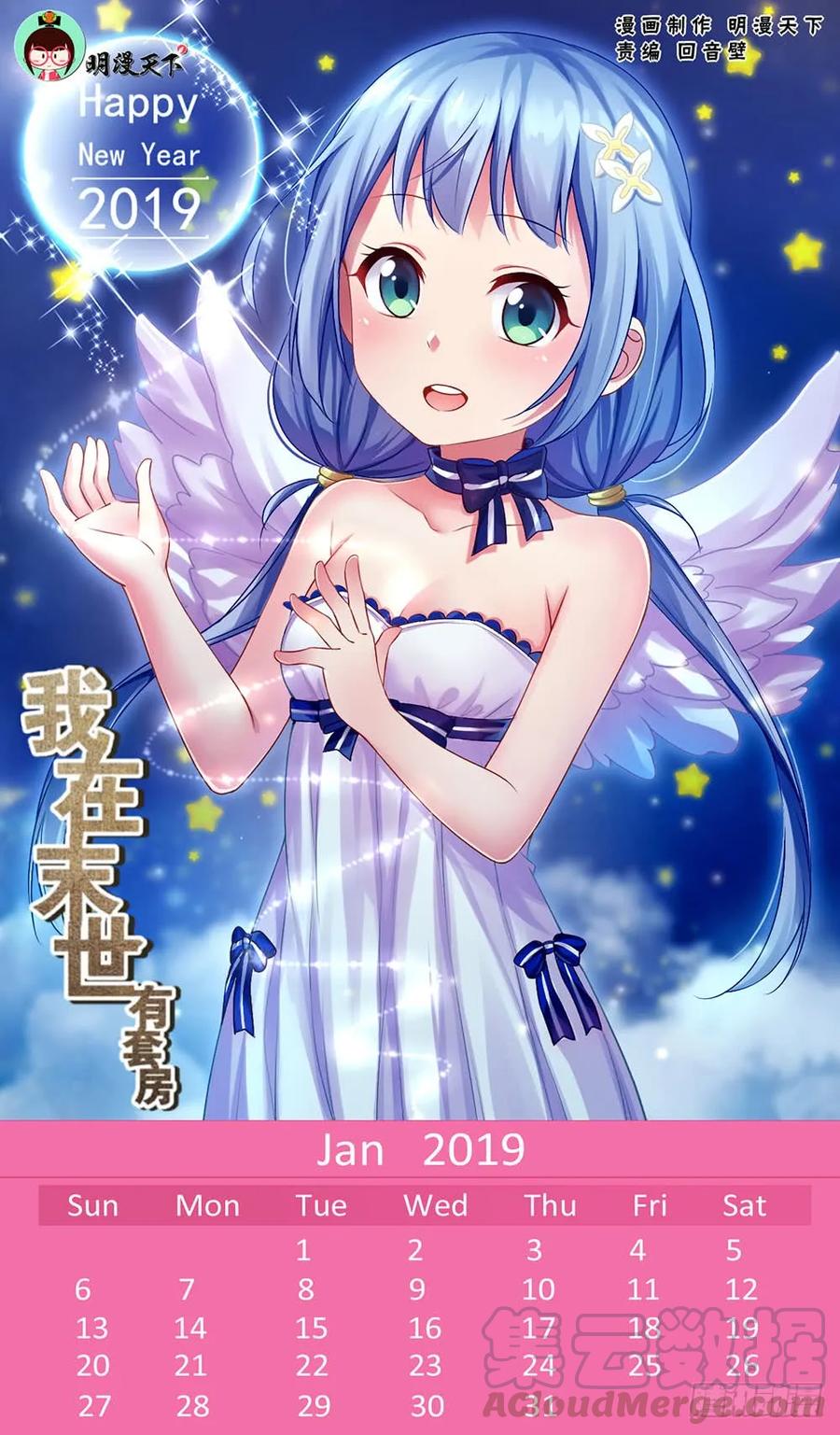 《我在末世有套房》84 家 第1页