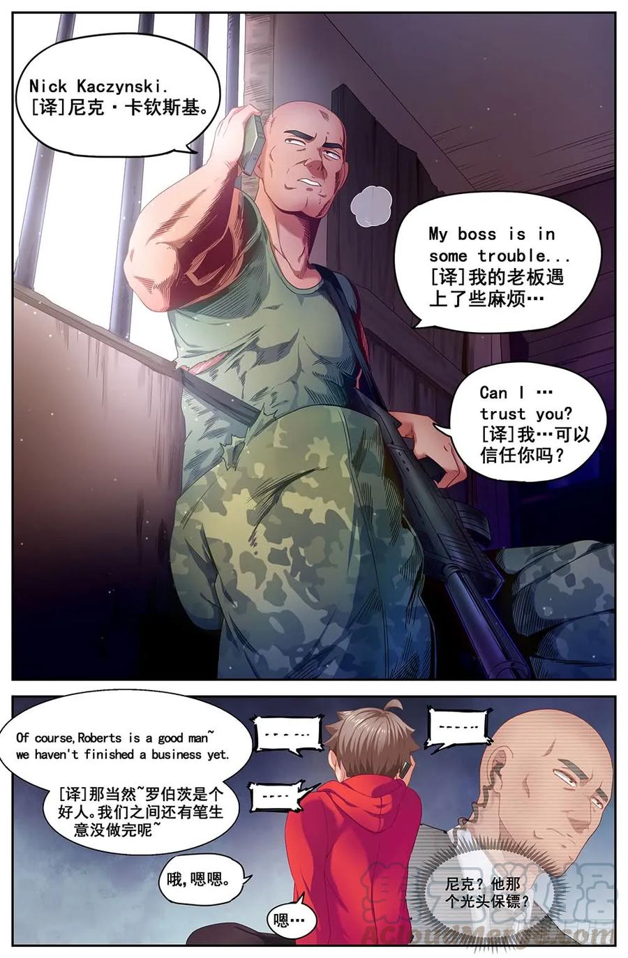《我在末世有套房》84 家 第7页